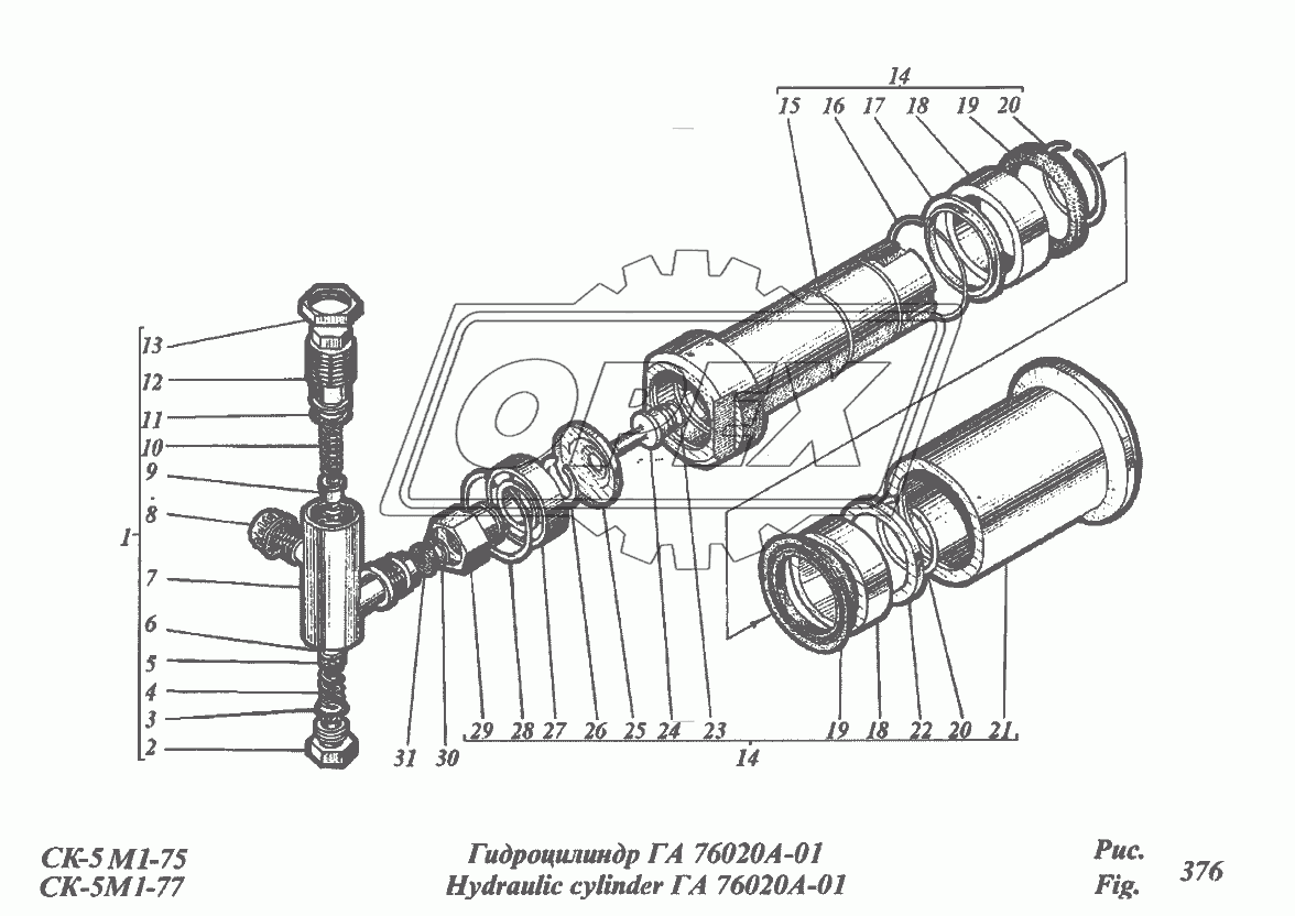 Гидроцилиндр ГА-76020А-01